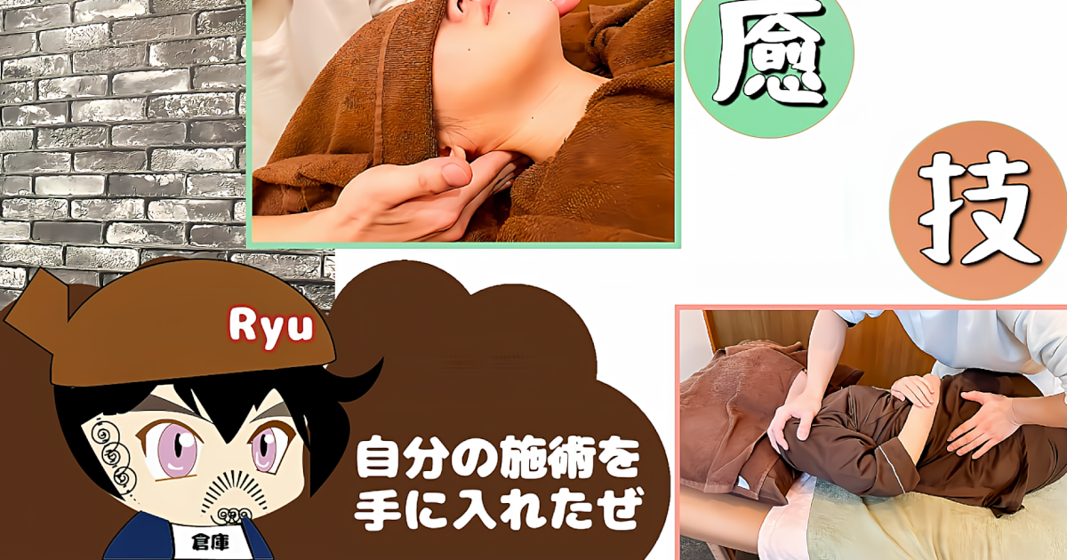 Peacefulが提供するオーダーメイドケアをレポートするぜ