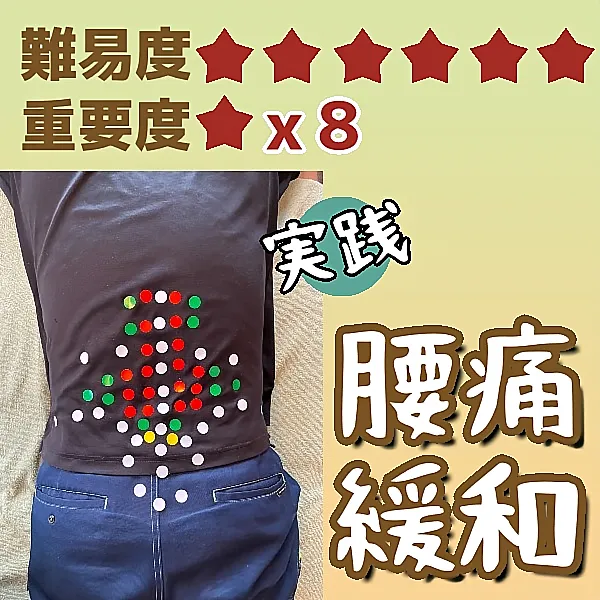 パートナー同士で腰痛のケアをしよう