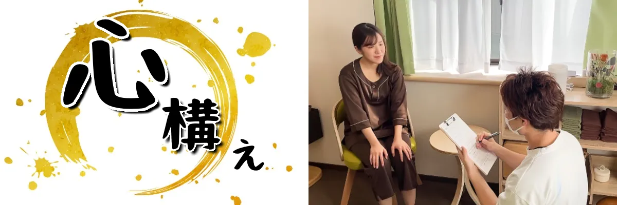 心構え：相手に寄り添う対話と姿勢のイメージ